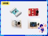 河南大學版信息技術(shù)四年級下冊第九課《感受城市的心情》課件