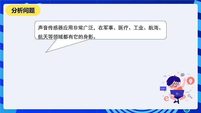 河南大学版信息技术四年级下册第九课《感受城市的心情》课件第6页