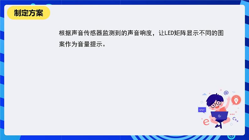 河南大学版信息技术四年级下册第九课《感受城市的心情》课件第7页