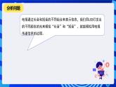 河南大学版信息技术四年级下册第十课《电报传信》课件