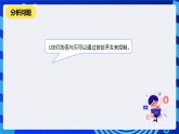 河南大学版信息技术四年级下册第十课《电报传信》课件