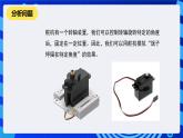 河南大学版信息技术四年级下册第十一课《旗语交流》课件