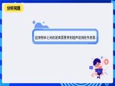 河南大学版信息技术四年级下册第十三课《垃圾清运更高效》课件