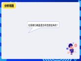 河南大學版信息技術(shù)四年級下冊第十四課《貼心的垃圾桶》課件