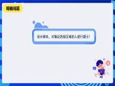 河南大學版信息技術(shù)四年級下冊第十五課《警示危險區(qū)域》課件