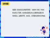 河南大學版信息技術(shù)四年級下冊第十五課《警示危險區(qū)域》課件