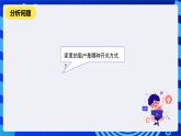 河南大學版信息技術(shù)四年級下冊第十六課《守護你的睡眠》課件