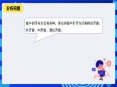 河南大學版信息技術(shù)四年級下冊第十六課《守護你的睡眠》課件