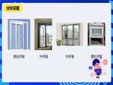 河南大學版信息技術(shù)四年級下冊第十六課《守護你的睡眠》課件