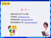 浙摄影版信息技术四年级下册 第2课 《浏览器的使用看视频》 课件+教案+素材