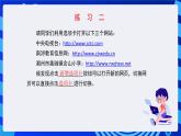 浙摄影版信息技术四年级下册 第2课 《浏览器的使用看视频》 课件+教案+素材