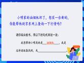浙摄影版信息技术四年级下册 第3课《 分类查找》  课件+教案