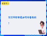 浙摄影版信息技术四年级下册 第6课 《网络音乐厅》 课件+教案+导学案