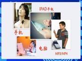 浙摄影版信息技术四年级下册 第6课 《网络音乐厅》 课件+教案+导学案