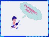 浙摄影版信息技术四年级下册 第6课 《网络音乐厅》 课件+教案+导学案