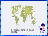 浙摄影版信息技术四年级下册 第8课 《虚拟旅游》 课件+教案