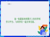 浙摄影版信息技术四年级下册 第9课 《分享图片》 课件+教案
