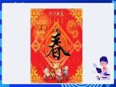 浙摄影版信息技术四年级下册 第11课 《节日资料整理》  课件+教案