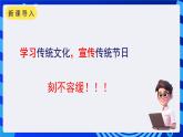 浙摄影版信息技术四年级下册 第12课 《节日文档制作》 课件+教案