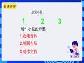 浙摄影版信息技术四年级下册 第12课 《节日文档制作》 课件+教案