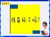 浙摄影版信息技术四年级下册 第13课 《标志知识收集》  课件+教案