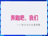 浙摄影版信息技术四年级下册 第13课 《标志知识收集》  课件+教案