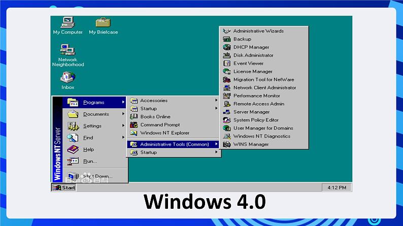 浙摄影版信息技术三年级下册第1课 《指挥窗口》 课件第7页