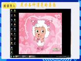 浙摄影版信息技术三年级下册第2课 《装扮桌面》课件+教案+素材