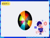 浙摄影版信息技术三年级下册第3课《 键盘一家》课件+教案+素材