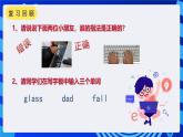 浙摄影版信息技术三年级下册第4课 《接触上排键》课件+教案+素材
