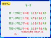 浙摄影版信息技术三年级下册第5课 《体验下排键》课件+教案+素材