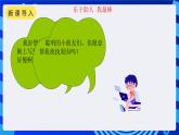 浙摄影版信息技术三年级下册第6课 《键盘指法练习》课件+教案+素材