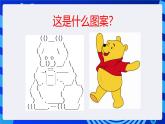 浙摄影版信息技术三年级下册第7课 《感受双字符键》课件+教案+素材