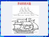 浙摄影版信息技术三年级下册第7课 《感受双字符键》课件+教案+素材