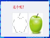 浙摄影版信息技术三年级下册第7课 《感受双字符键》课件+教案+素材