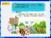 浙摄影版信息技术三年级下册第9课 《多样的输入法》课件+教案+素材