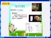 浙摄影版信息技术三年级下册第9课 《多样的输入法》课件+教案+素材