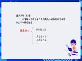 浙摄影版信息技术三年级下册第9课 《多样的输入法》课件+教案+素材