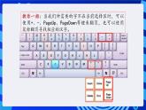 浙摄影版信息技术三年级下册第10课 《拼音输入法》课件+教案+素材