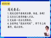 浙摄影版信息技术三年级下册第11课 《词语输入速度快 》课件+教案+素材