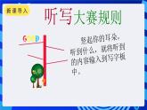 浙摄影版信息技术三年级下册第12课  《连词成句变化多》课件+教案+素材