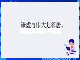 浙摄影版信息技术三年级下册第12课  《连词成句变化多》课件+教案+素材