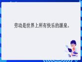 浙摄影版信息技术三年级下册第12课  《连词成句变化多》课件+教案+素材