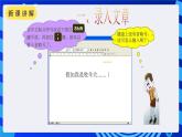 浙摄影版信息技术三年级下册第13课 《串句成文巧修饰》课件+教案+素材