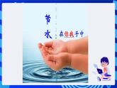浙摄影版信息技术三年级下册第15课 《制作宣传海报》课件+教案+素材