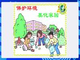 浙摄影版信息技术三年级下册第15课 《制作宣传海报》课件+教案+素材