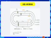 川教版（三起）信息技术六下 《综合实践活动》第一课时 课件