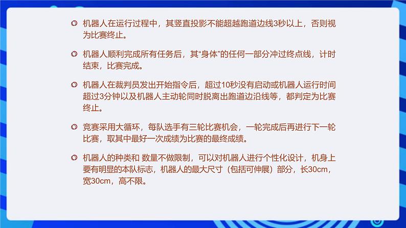 川教版（三起）信息技术六下 《综合实践活动》第一课时 课件第6页