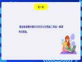川教版（三起）信息技术三下 第四课《保存画图作品》课件