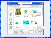 川教版（三起）信息技术三下 第四课《保存画图作品》课件
